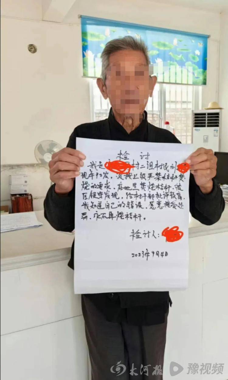 网友热议“陕西92岁大爷因烧秸秆写检讨书”，律师解读来了