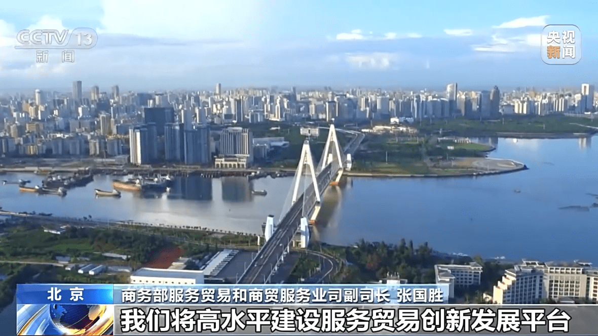 米乐M6 米乐2023年服贸会闭幕 达成成果1100多项(图3)