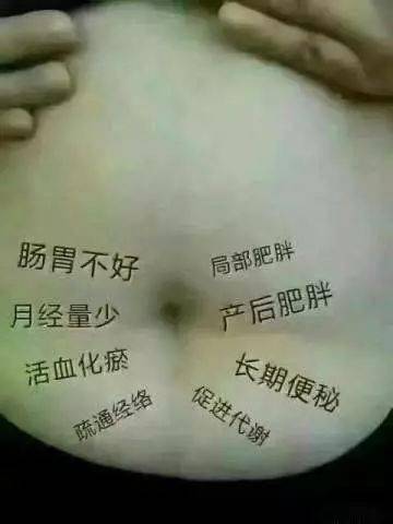 做肚子的八大好处，女人要对自己好一点 !