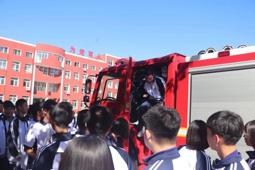 双台子区消防救援大队走进盘锦市第二高级中学开展"开学第一课"活动