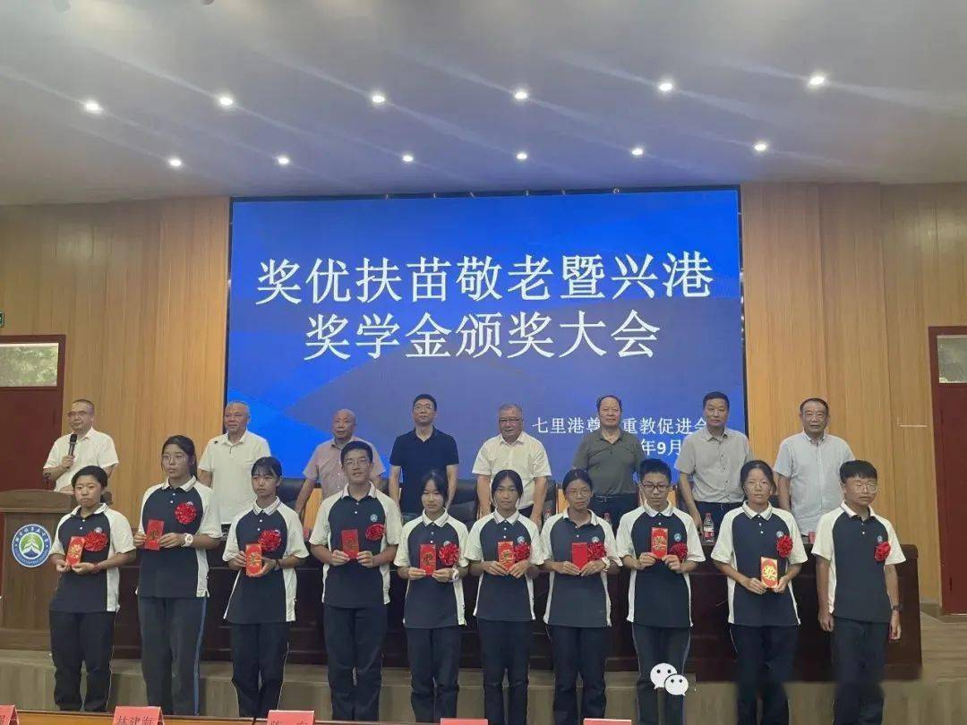 乐清市柳市镇第五中学举行兴港奖学金颁奖大会_里港_师生_获奖