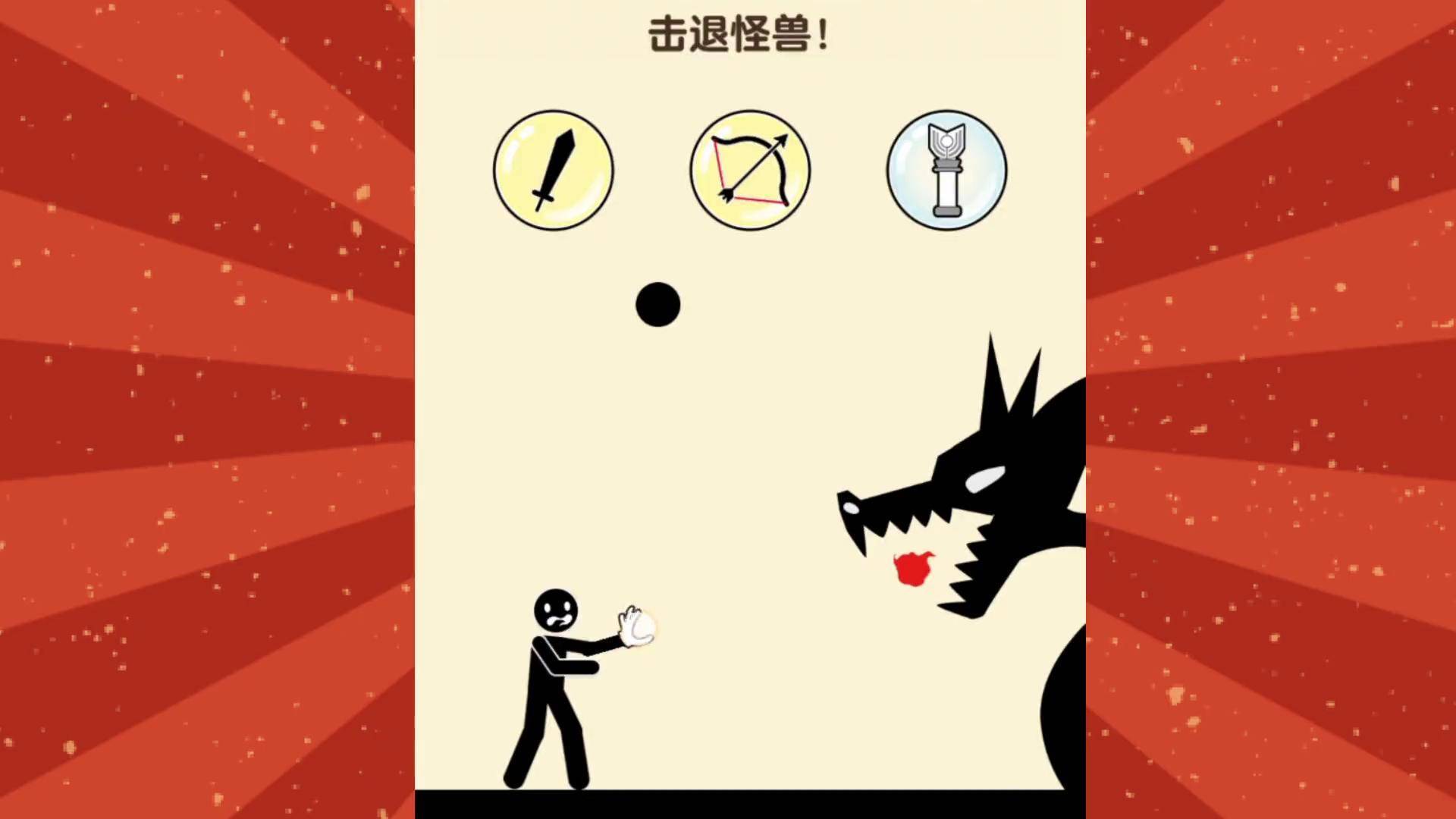 火柴人赛亚人无限金币(火柴人超级赛亚人无敌版)