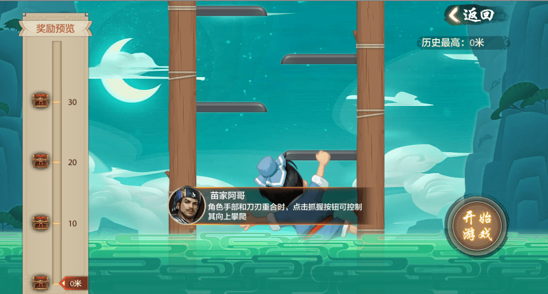 苗家阿哥竟邀请少侠去干这种事？这放在挑战界也是十分炸裂的~