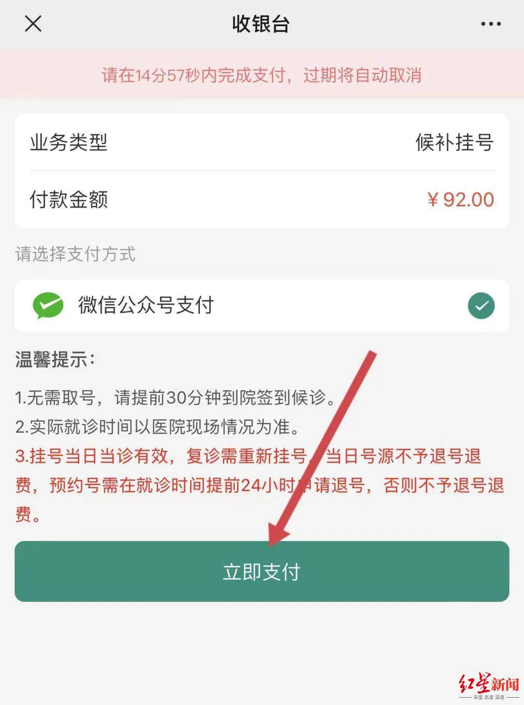 医院挂号了没看能退吗(医院挂号没去看可以退吗)