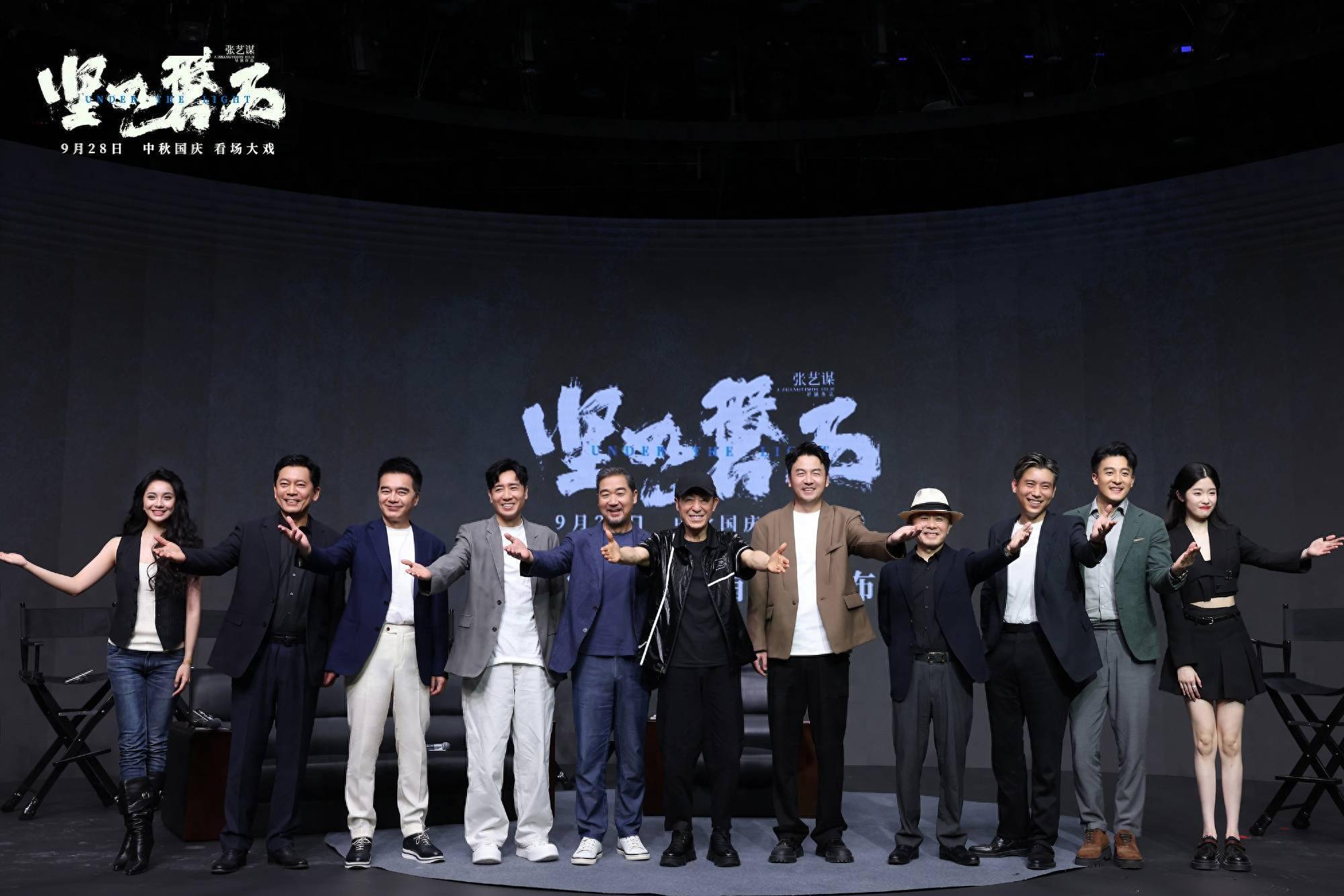"电影发布会,导演张艺谋,编剧陈宇,主演雷佳音,张国立,于和伟,孙艺洲