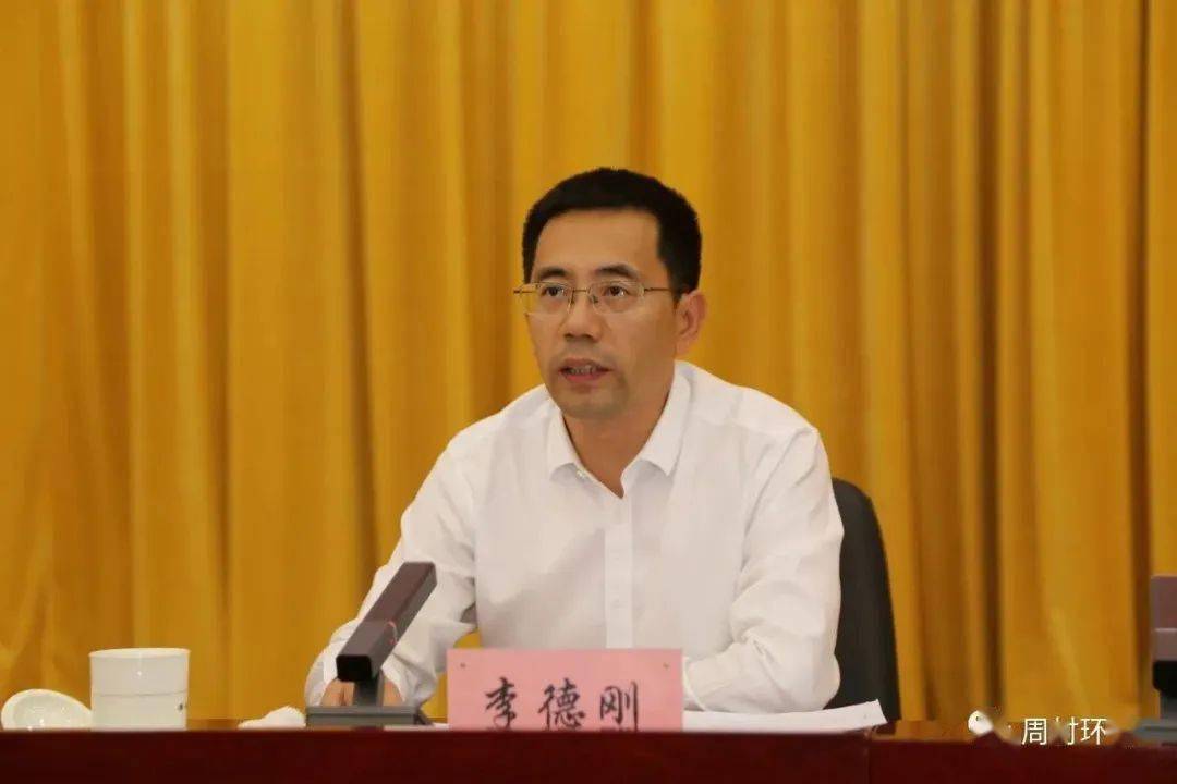 周村区委书记,文昌湖省级旅游度假区工委书记李德刚强调会议传达了