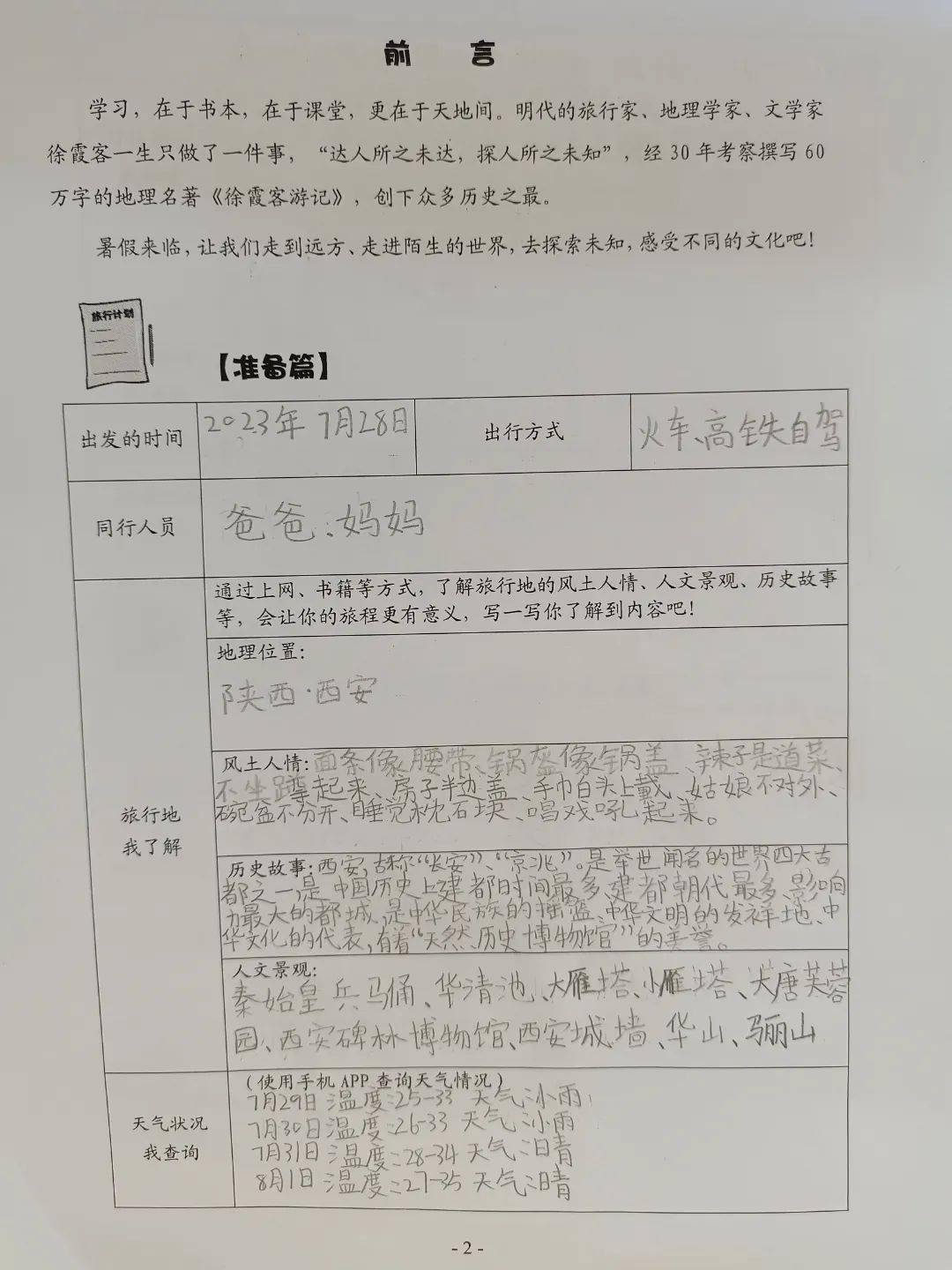 【成长·作业展】蜊江小学三年级开展学习成果展示活动