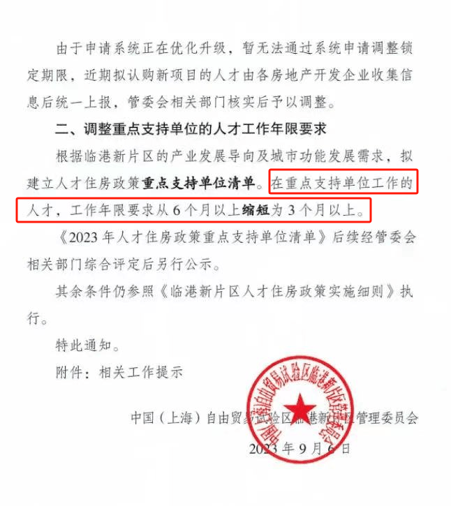 楼市惊雷！各项利好政策加码！_购房_住房_补贴