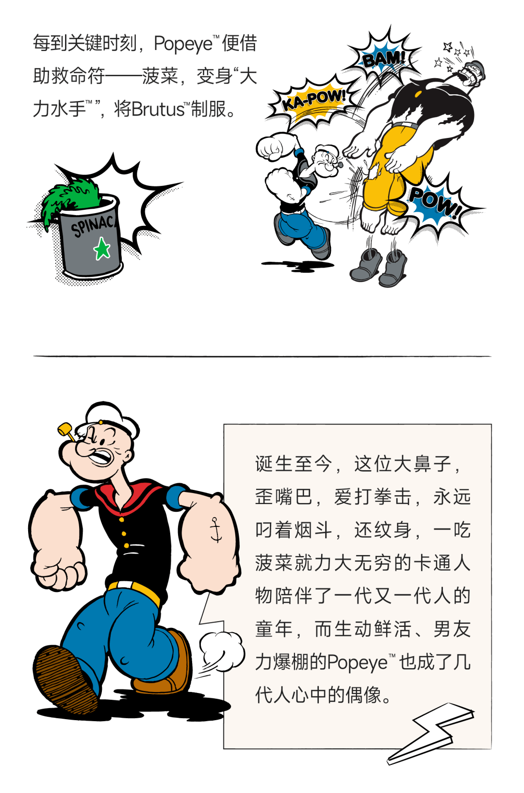 号(城轨松山湖北站出口)在你的童年里大力水手是怎么样的一个动漫人物