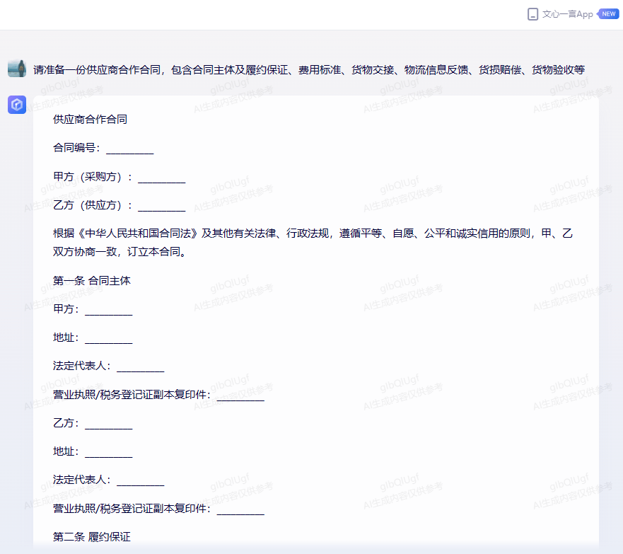 5087a77d37604046b4cf6f7397de89cf.png 2023年AIGC风云变幻,百度的文心一言能否引领新一代潮流?