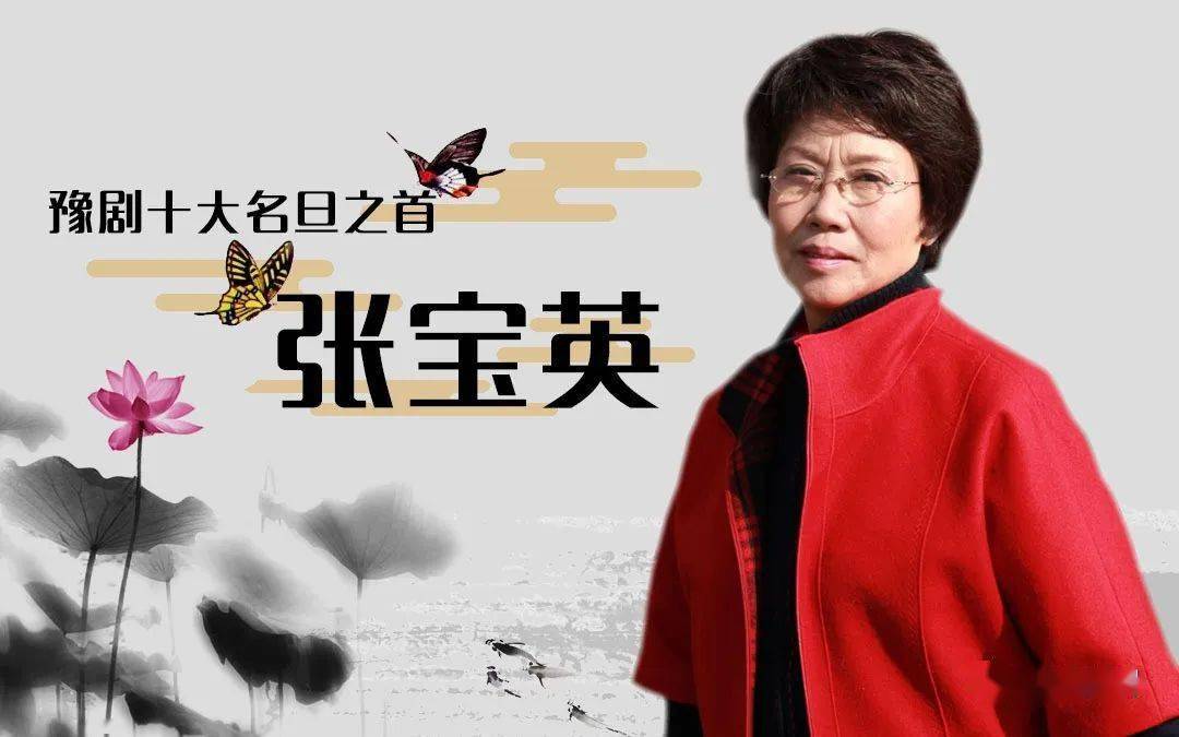 豫剧《秦香莲后传》著名表演艺术家张宝英主演_陈英哥_唱腔_人物