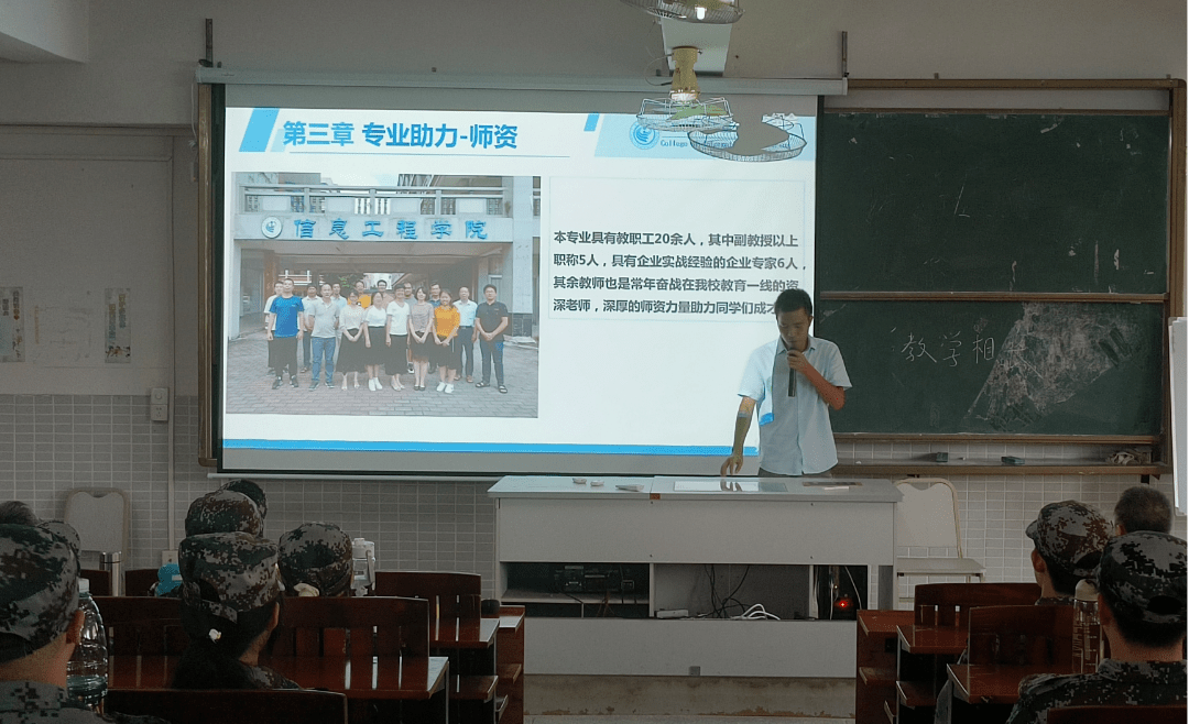 信息工程学院计算机应用技术专业召开2023级新生专业介绍会开云APP 开云官网入口(图2)