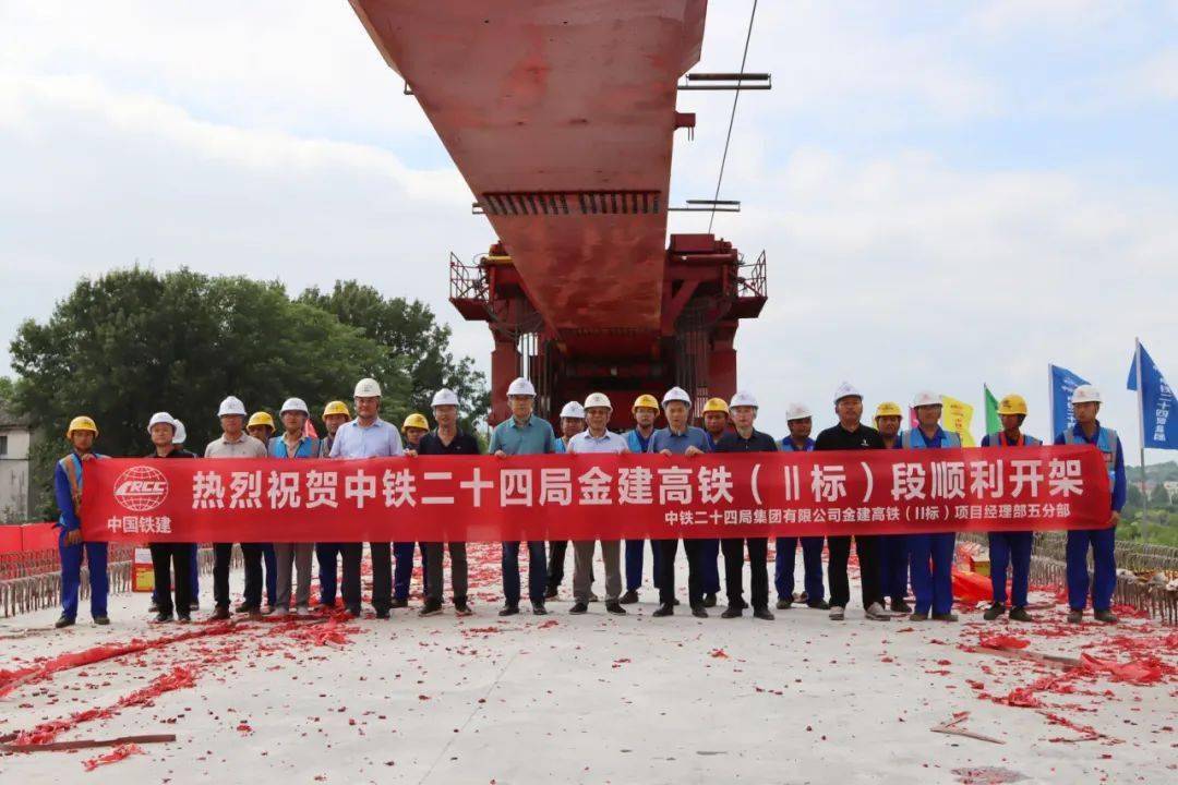 【一线聚焦】金建高铁项目顺利完成3大工程节点_施工_隧道_兰溪