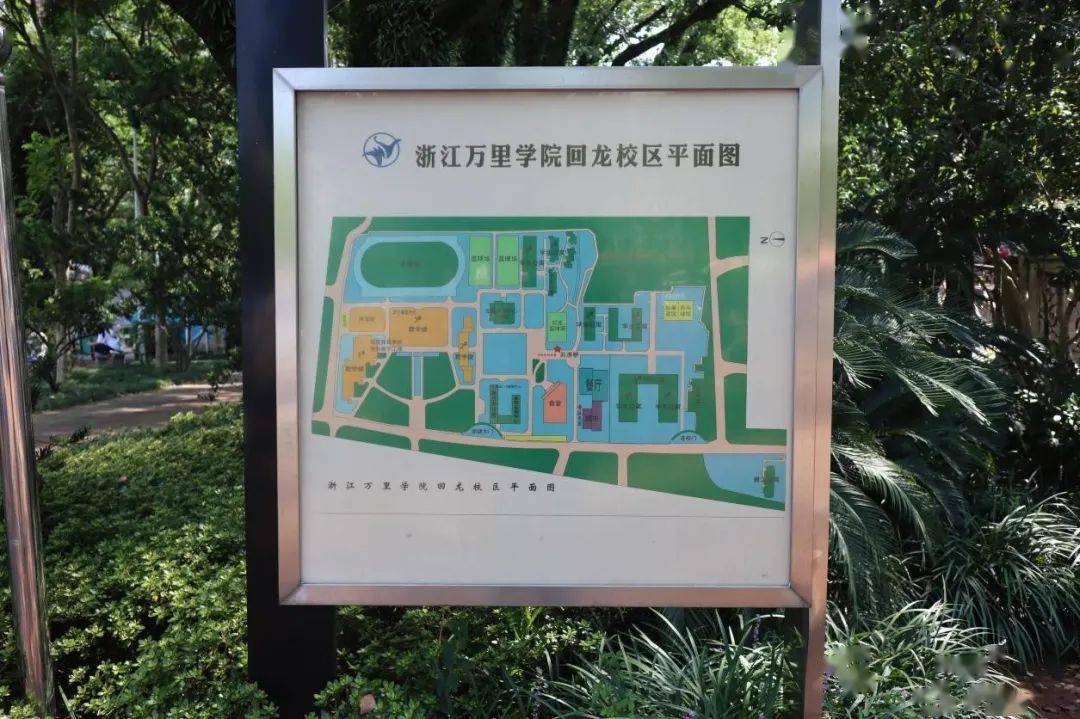 浙江万里学院地图图片