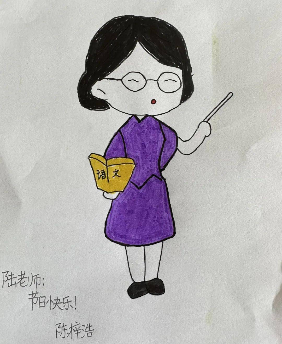 三年级——爱的画像小小贺卡,情意满满