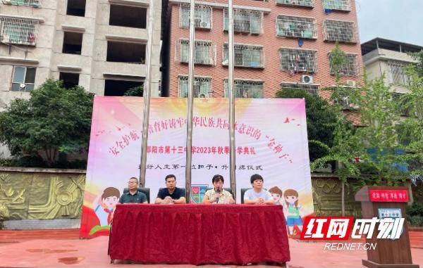 铸牢中华民族共同体意识,邵阳市第十三中学在行动_主题_知识_校园