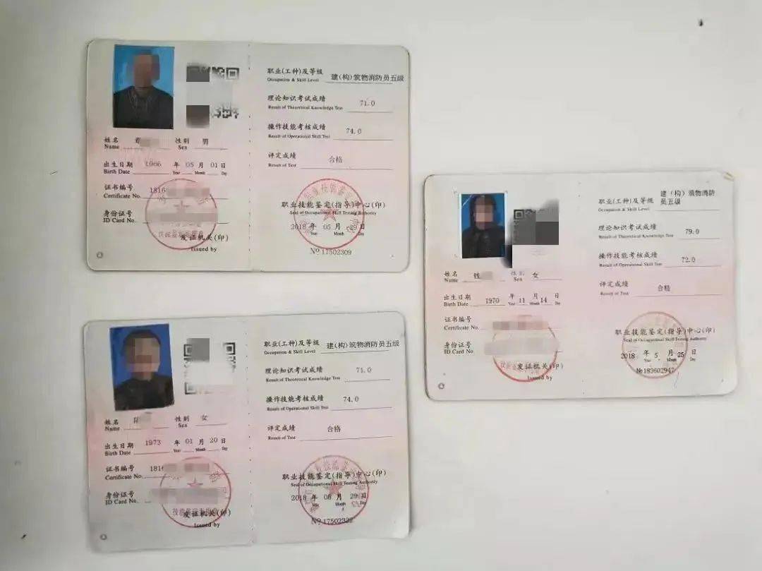 购买、使用伪造消防设施操作员职业资格证书属于违法行为