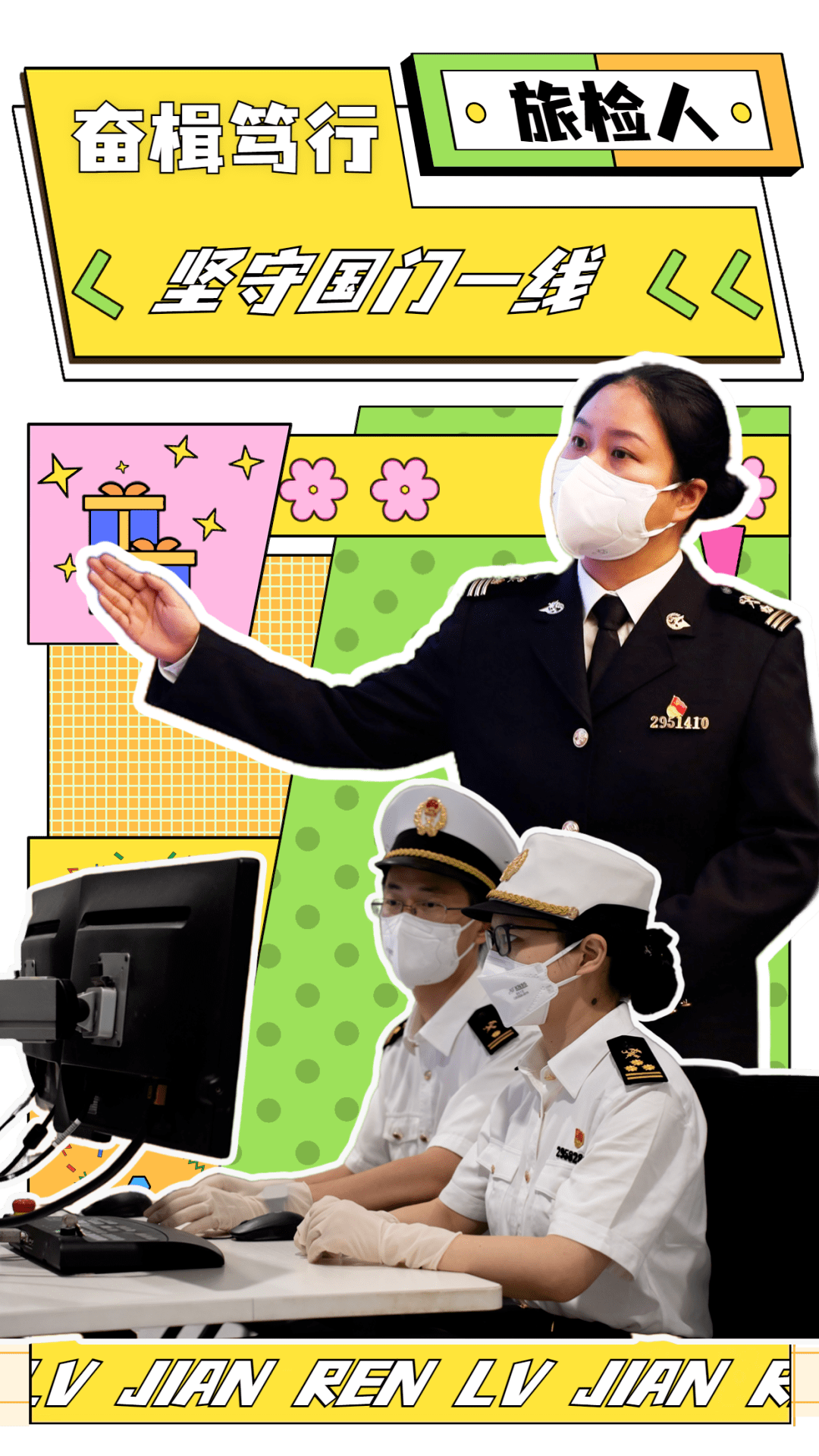 听说"海关人的日常"藏在你的表情包里?