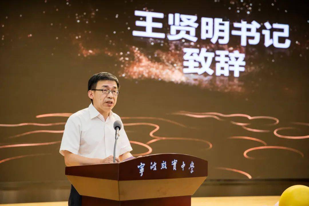 书记宁波三中活动现场点击进入孙立 校长叶惠良 书记宁波二中活动现场