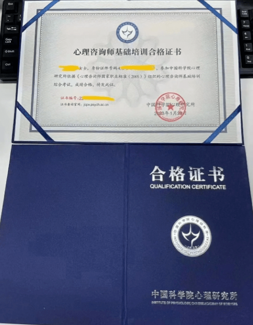 心理咨询师证书怎么考取2023