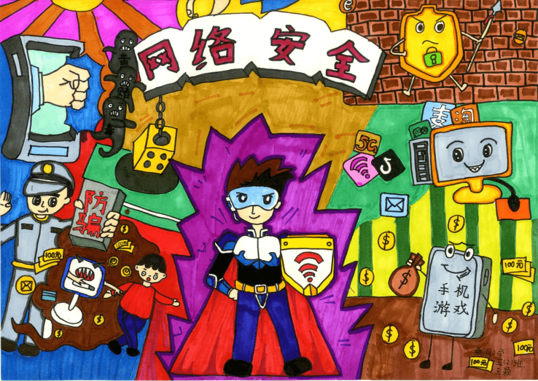 国家网络安全宣传周手抄报展播开始啦——定远篇_年级_小学_实验