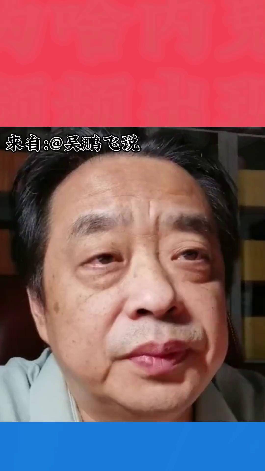 吴鹏飞是谁?(吴鹏飞是谁的儿子呀)