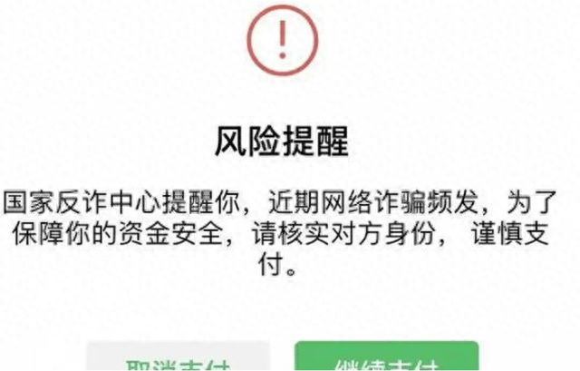微信账号交易风险提示怎么解除绑定