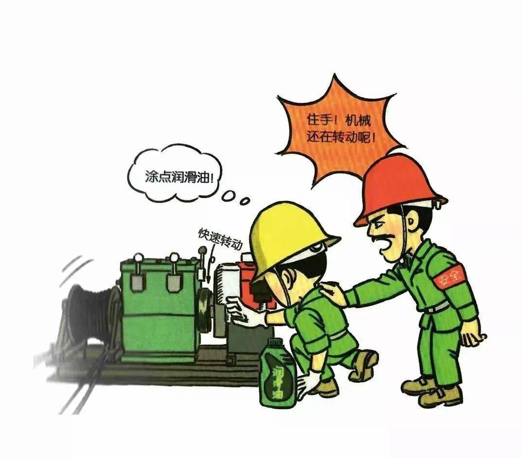 100张违章漫画,比培训更有效!_作业_进行_工作