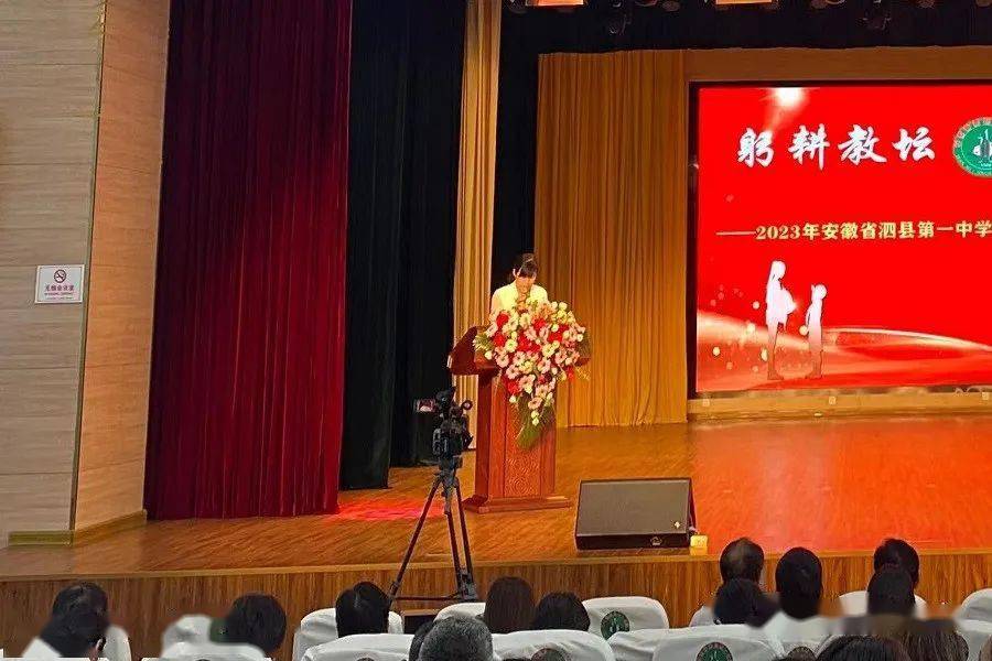 泗县一中,二中,三中,五小开展教师节表彰庆祝活动_教育_工作_第一中学