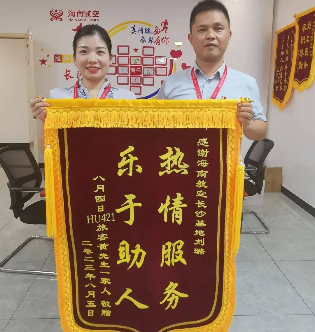 海航因您而感动丨海南航空长沙基地商务员刘璐:要做旅客的"及时雨"!