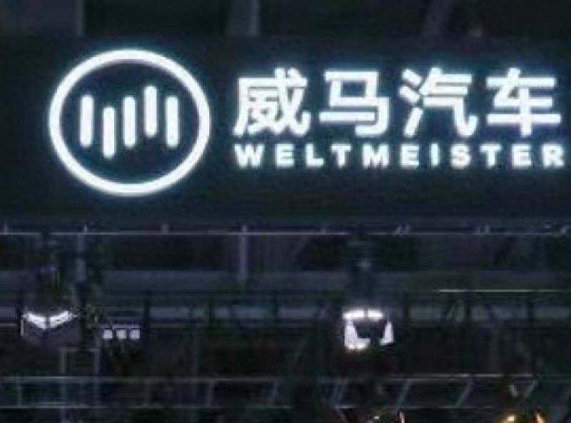 “借壳”上市梦碎，迎来接盘侠的威马汽车能否改命？_Apollo_收购_市场