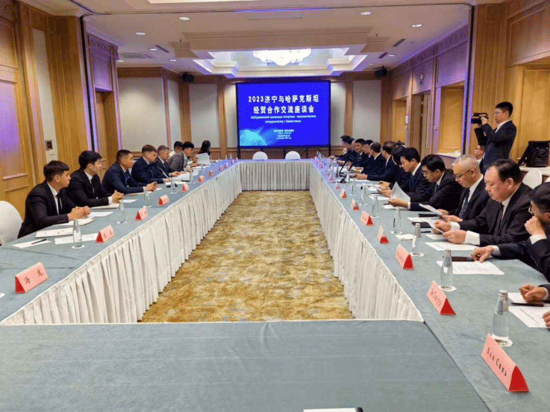 在中国提出一带一路倡议10周年之际,2023年9月2日-9月9日,济宁市委