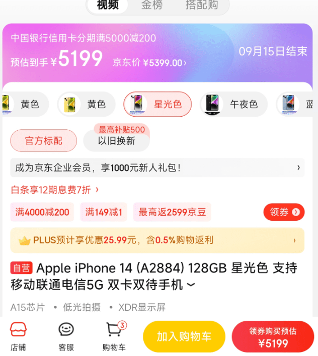 iPhone15系列正式发布，附带详细解析