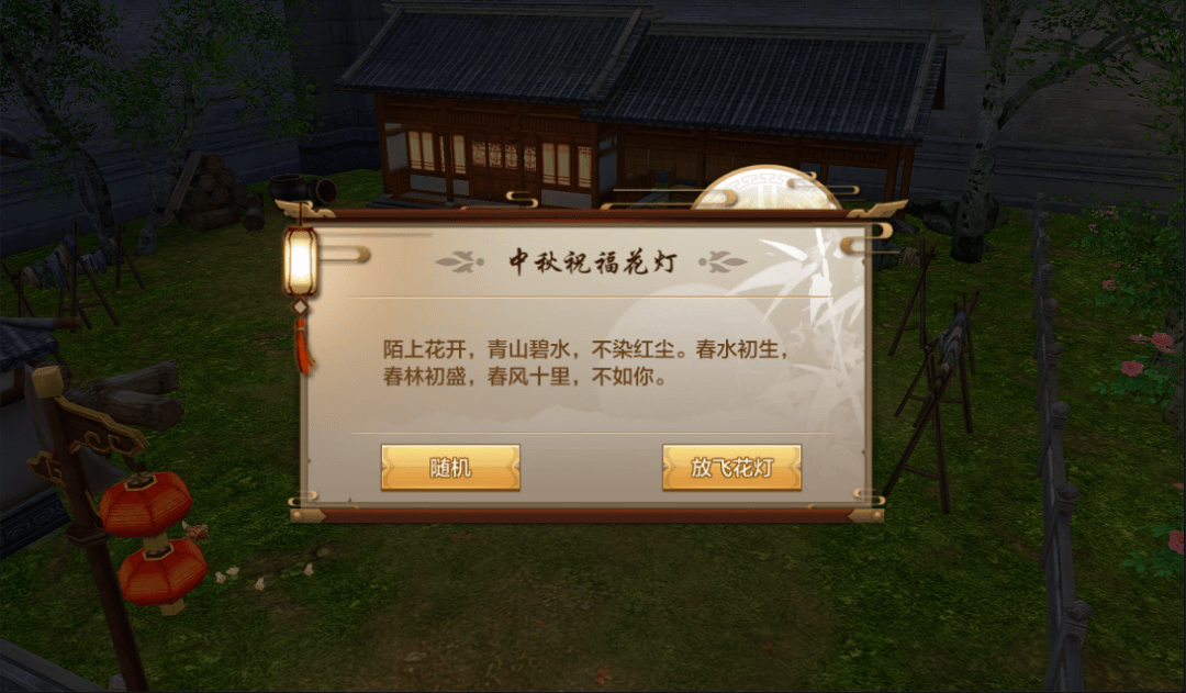 放花灯还能捡到有缘人？命运的齿轮开始转动，这次你会与谁邂逅…