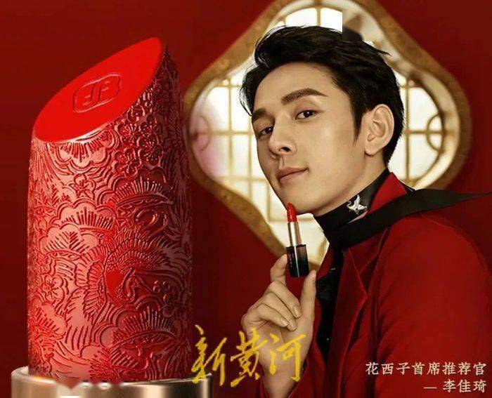 大鱼财经 | 花西子:不靠李佳琦,还能继续飞吗?_销售_彩妆_品牌