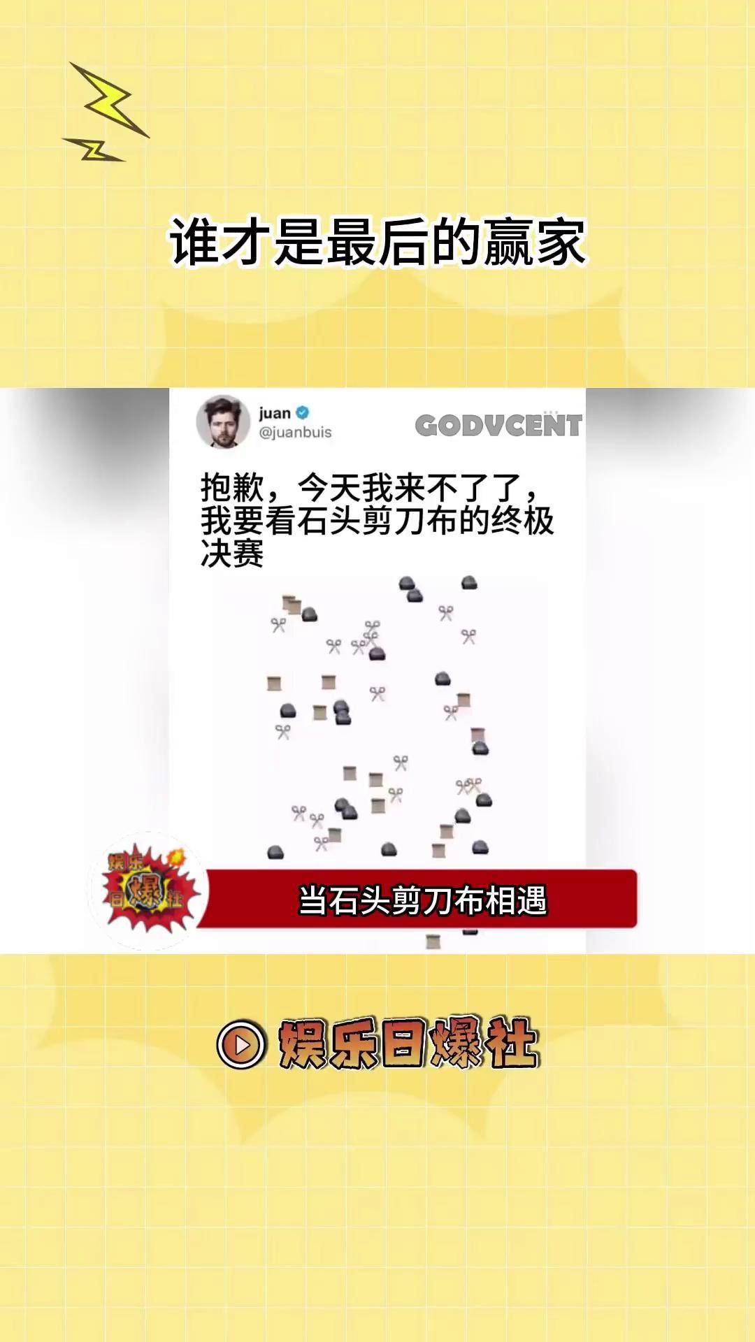 石头剪刀布的终极对决,我可以看一天!