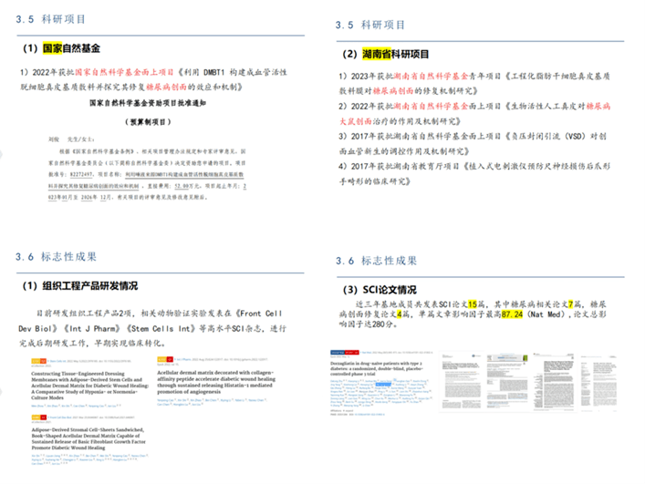 AG真人 AG真人的网站艾力彼GAHA会员动态 郴州市第一人民医院获批湖南省糖尿病足临床医疗技术示范基地(图11)