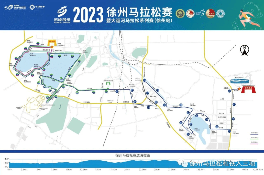 2023徐州马拉松报名正式开启!