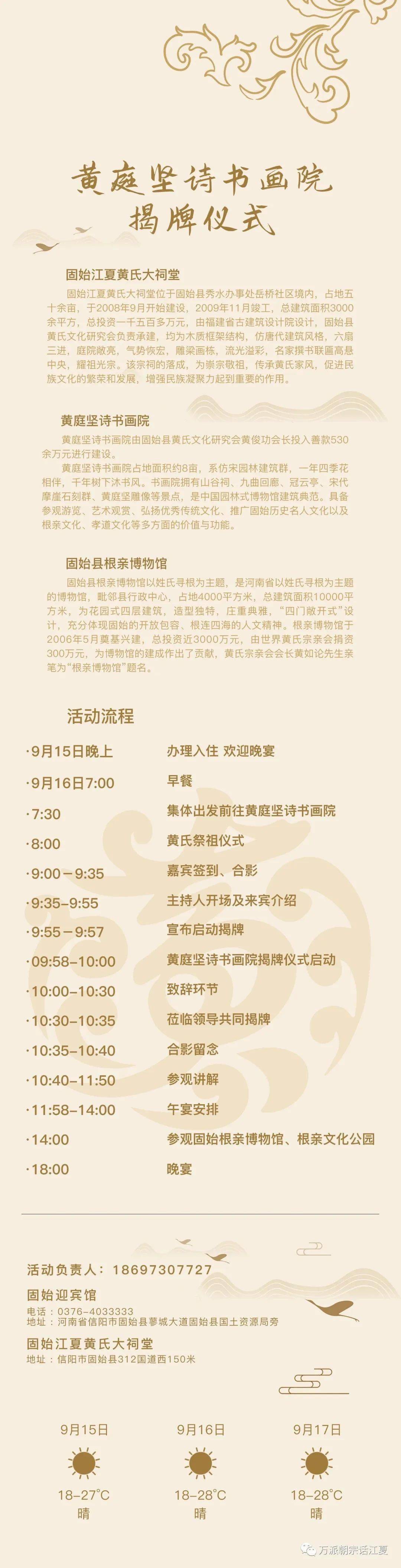 固始县书法协会名单图片