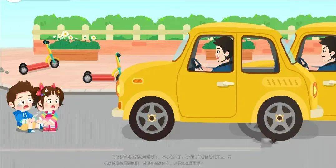 汽车盲区我不待——临朐县第二幼儿园"汽车有盲区"安全教育活动
