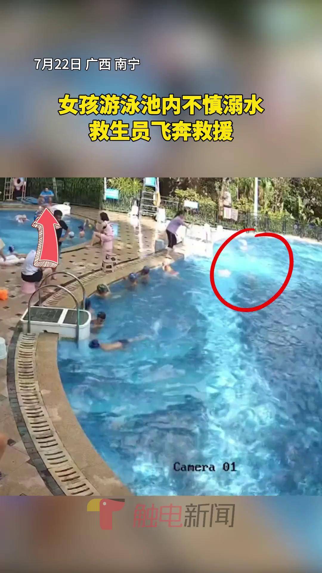 女孩游泳池内不慎溺水,救生员飞奔救援