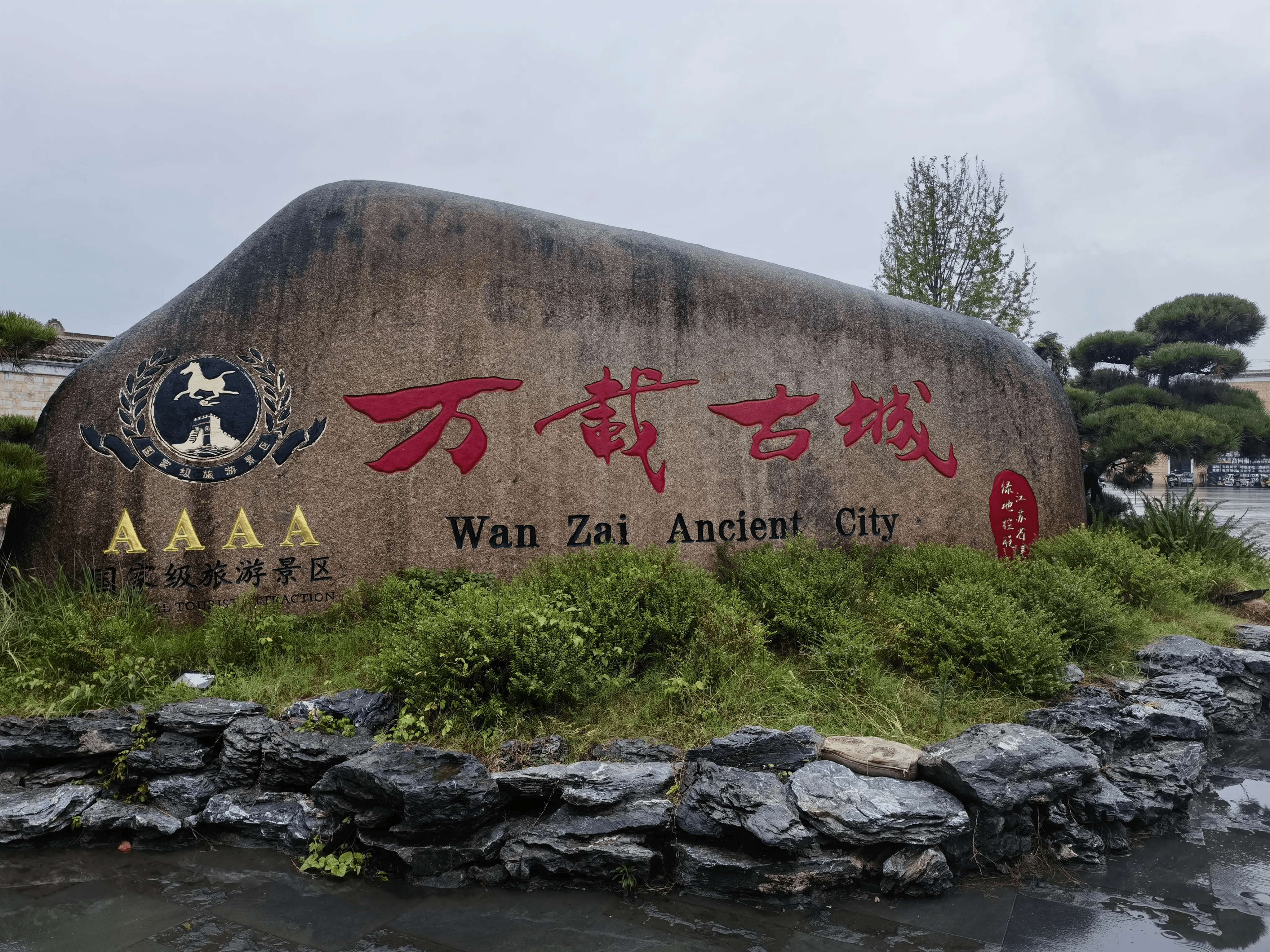 万载古城一日游图片