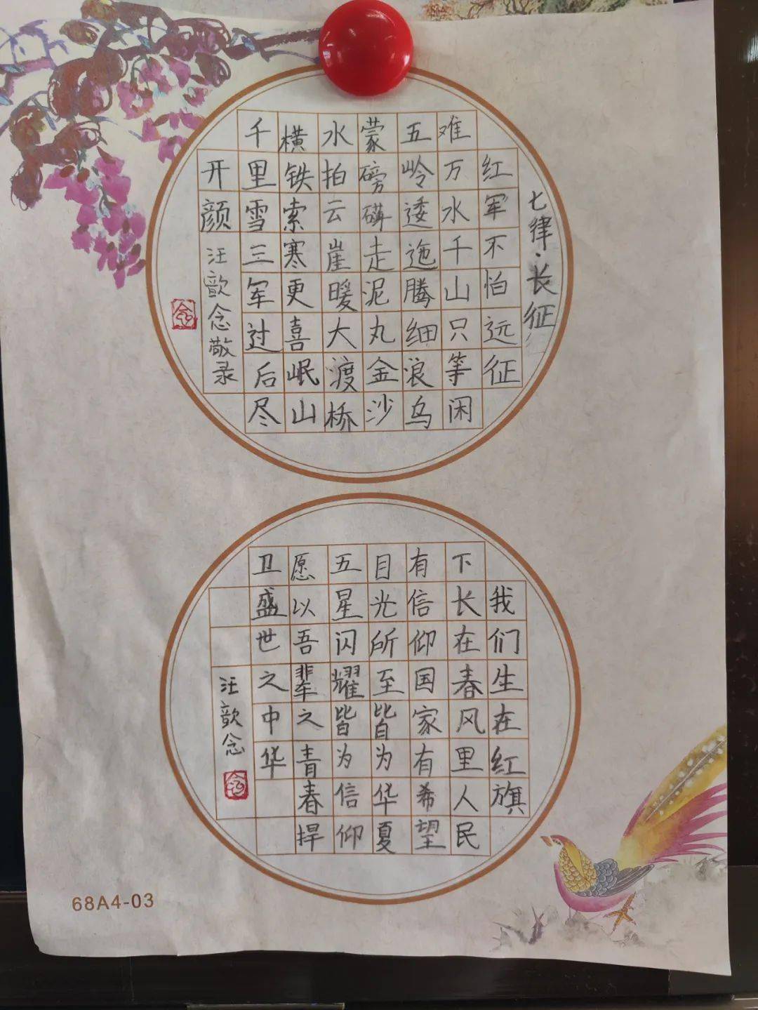 制作"我与普通话"手抄报,声情并茂的诵读,图文并茂的小报演绎着祖国的