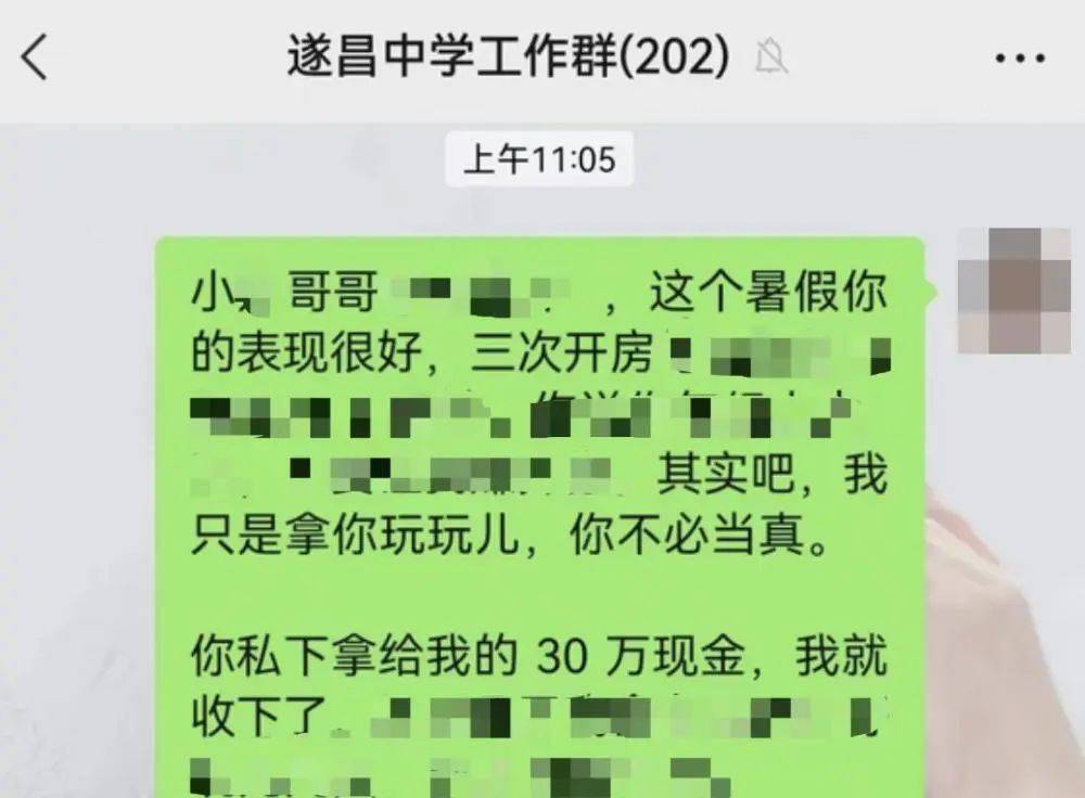 校方辟谣女老师与多名同事有染,校方：涉事老师仍在职