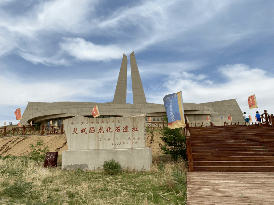 图@教你早教张老师宁夏灵武恐龙化石遗址位于银川市灵武市宁东镇磁窑