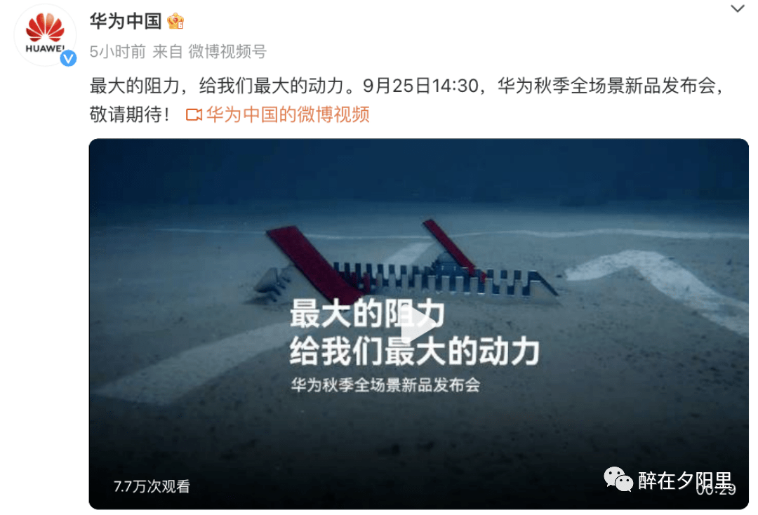 华为再爆大消息!