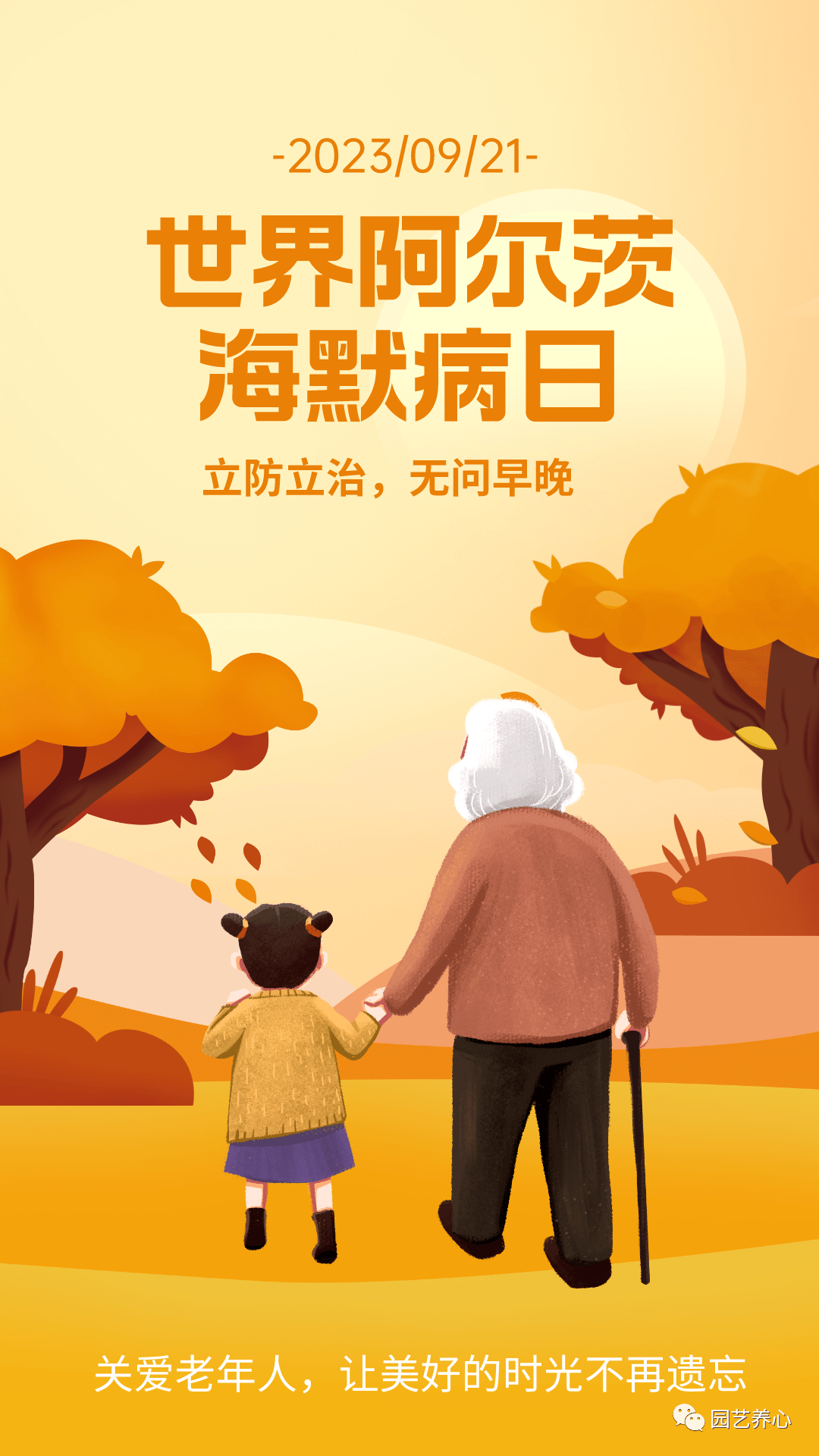 阿尔茨海默病_东西_什么