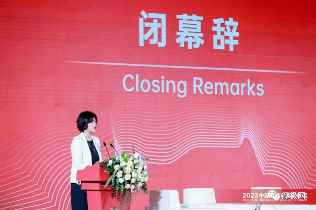 中国摩托车商会副秘书长张娅娣闭幕总结,通过本次论坛,我们分享了业界