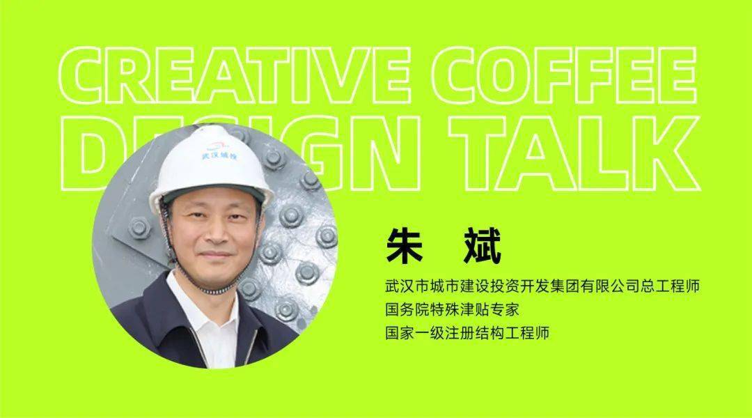 创意咖啡第3期 | 挑战空前,建筑设计如何创新突围?