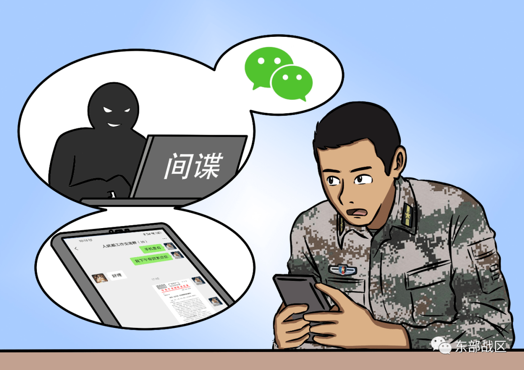 关注|严防网络泄密,这些知识你必须掌握_保密_微信_文件